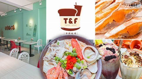 T&F手作吐司《崇明店》 7.5折! - $165抵用$220店內消費金額