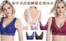 enac 依奈川 4.3折! - 集中美托無鋼圈定型內衣