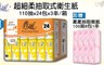 春風 8.6折! - 超細柔抽取衛生紙110抽72包組合