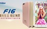 Hugiga 鴻碁國際 5.7折! - F16雙卡雙待八核心智慧型手機