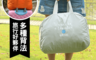 生活市集 2.0折! - 可摺疊加大收納旅行包