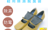 生活市集 4.6折! - 日本小久保日本製鞋用除濕脫臭袋