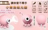 17LIFE 2.3折! - 章魚小丸子