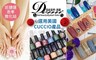 Demi nail 2.4折! - 美甲/手足部保養/熱蠟除毛