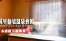 萬里仙境溫泉會館 4.0折! - 雙人住宿專案