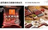 胡同燒肉 8.8折! - 元氣豬肉條系列