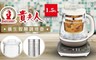 貴夫人 7.3折! - 1.5L養生智慧調理壺(含燉盅)