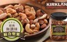 Kirkland 科克蘭 8.2折! - 經典無調味綜合堅果1130g/罐