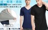 17LIFE 3.0折! - 勁涼冰絲彈力透氣休閒上衣