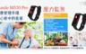 Osmile 8.7折! - M520 Pro 銀髮族健康管理運動手環