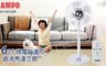 聲寶 7.7折! - 16吋微電腦遙控DC直流馬達立扇