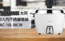 TATUNG大同 8.7折! - 10人份多功能電鍋TAC-10L-MCW