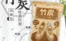 生活市集 5.0折! - 日本熱銷竹炭除濕消臭包