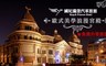 國妃鷹堡精品時尚會館 健康館 7.4折! - 英式古典情人休息專案