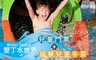 墾丁水世界室內飆水樂園 5.4折! - 室內飆水大空間+福華兒童午茶
