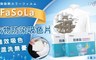 17LIFE 4.1折! - FaSoLa衣物防串染吸色片 2盒