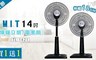 統聯 4.8折! - 台灣製造14 吋伸縮立扇/電風扇