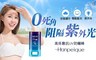 涵沛 4.9折! - 高係數抗UV防曬棒SPF50