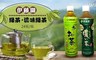 伊藤園 6.7折! - 綠茶/濃味綠茶