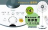 Panasonic 國際牌 8.2折! - Nanoe-X 14吋極淨型DC直流風扇