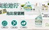 HAPPY HOUSE 2.5折! - 強效去汙廚房泡沫清潔劑