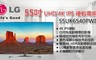 LG 樂金 8.1折! - 55型 4K IPS 連網 液晶電視