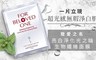寵愛之名 8.5折! - 亮白淨化光之鑰生物纖維面膜
