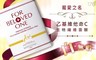 寵愛之名 8.5折! - 乙基維他命C生物纖維面膜