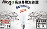 MAGO 4.4折! - 高光效16W LED 燈泡