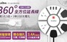 aibo 4.5折! - 全方位 15A電源延長線