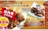 新興四六一 7.7折! - 招牌軟骨肉(大包裝)