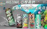 Arizona亞歷桑納 7.5折! - 美國原裝進口 綠茶三款任選