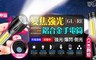 17LIFE 3.7折! - 三代T6專業變焦強光鋁合金手電筒