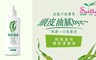 Sastty 7.1折! - 利尻昆布頭皮清潔液300ml