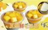 麥麥先生 9.7折! - 夏戀鮮芒奶酪(6入/盒)