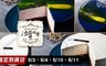 法藍四季 7.8折! - 海洋星空/大理石鏡面蛋糕 到貨5/3