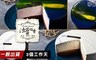 法藍四季 7.8折! - 海洋星空/大理石鏡面蛋糕