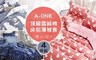 A-ONE 3.5折! - 頂級雪絨棉床包薄被套4件組