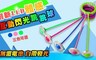 17LIFE 5.0折! - 創新LED體感互動閃光跳跳球