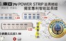 東亞 7.9折! - 3孔轉2孔 轉接頭