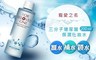寵愛之名 8.5折! - 三分子玻尿酸保濕化妝水