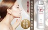 寵愛之名 8.5折! - 亮白淨化光之鑰化妝水