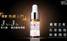 寵愛之名 6.6折! - 杏果酸輕煥膚精華15ml