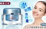 寵愛之名 8.3折! - 三分子玻尿酸保濕水凝霜30ml