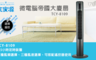 大家源 7.1折! - 微電腦定時遙控帝國大廈扇