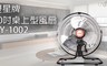雙星牌 6.6折! - 10吋強力桌扇 HY-1002