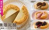 APOSO艾波索 6.9折! - 超人氣經典4吋乳酪系列4口味