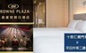 台南 大員皇冠假日酒店 3.8折! - 雅緻雙人房平日住宿乙晚