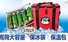 i58 4.8折! - 保冰袋(保溫包)37公升高筒大容量