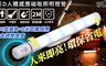 17LIFE 4.0折! - 環保省電感應磁吸照明燈管